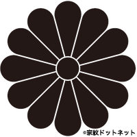 十二菊の家紋情報 家紋検索no 1 家紋ドットネット 日本最大 家紋7 000種以上を掲載