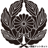 抱き菊の葉に菊の家紋情報 家紋検索no 1 家紋ドットネット 日本最大 家紋7 000種以上を掲載